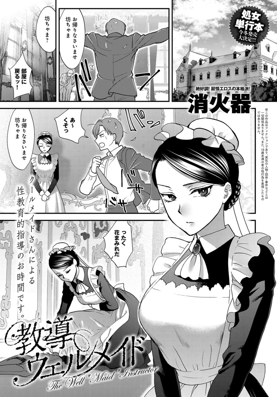 comicアンスリウム Vol.40 2016年8月号 6 ページ目