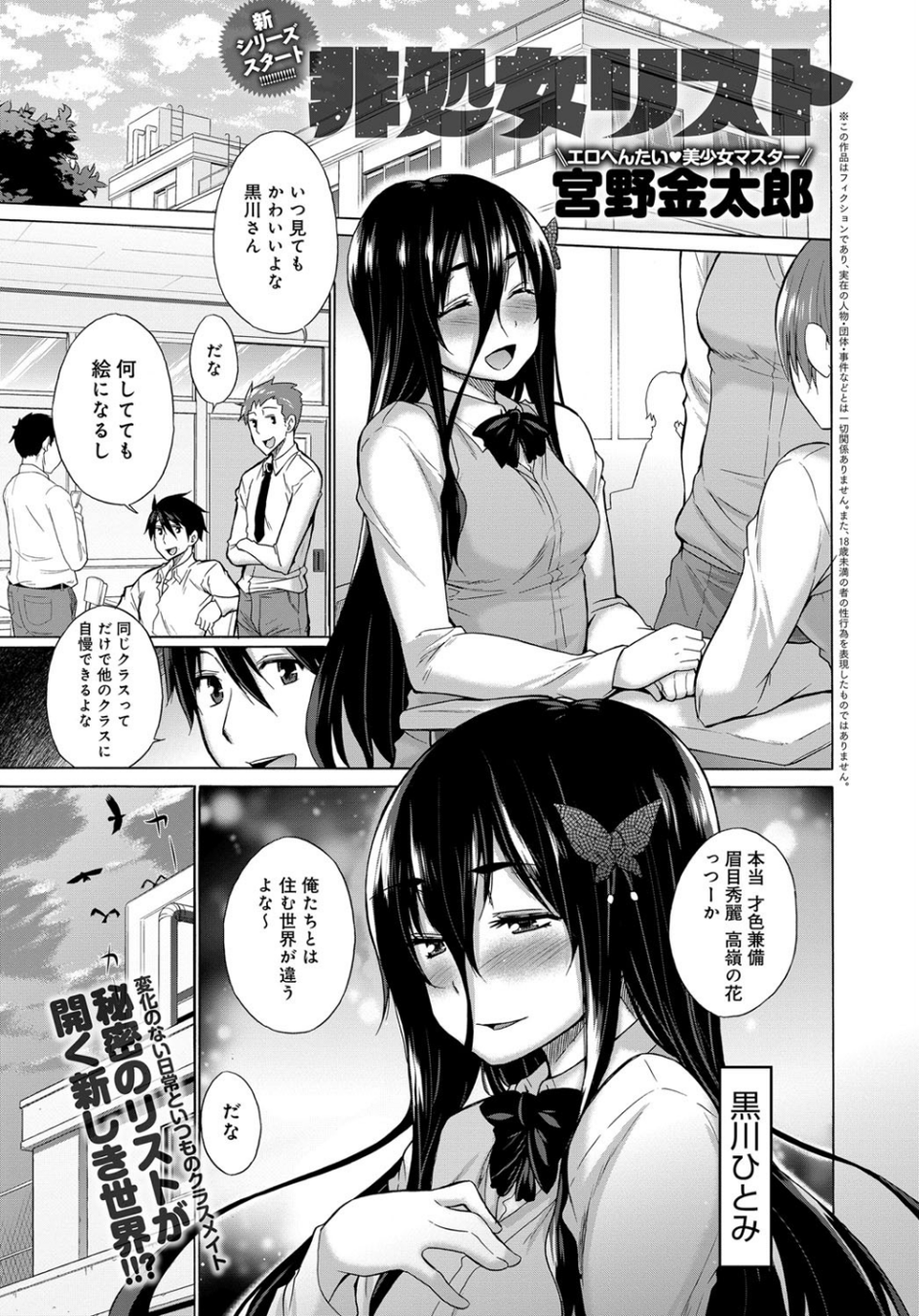 comicアンスリウム Vol.45 2017年1月号 6 ページ目