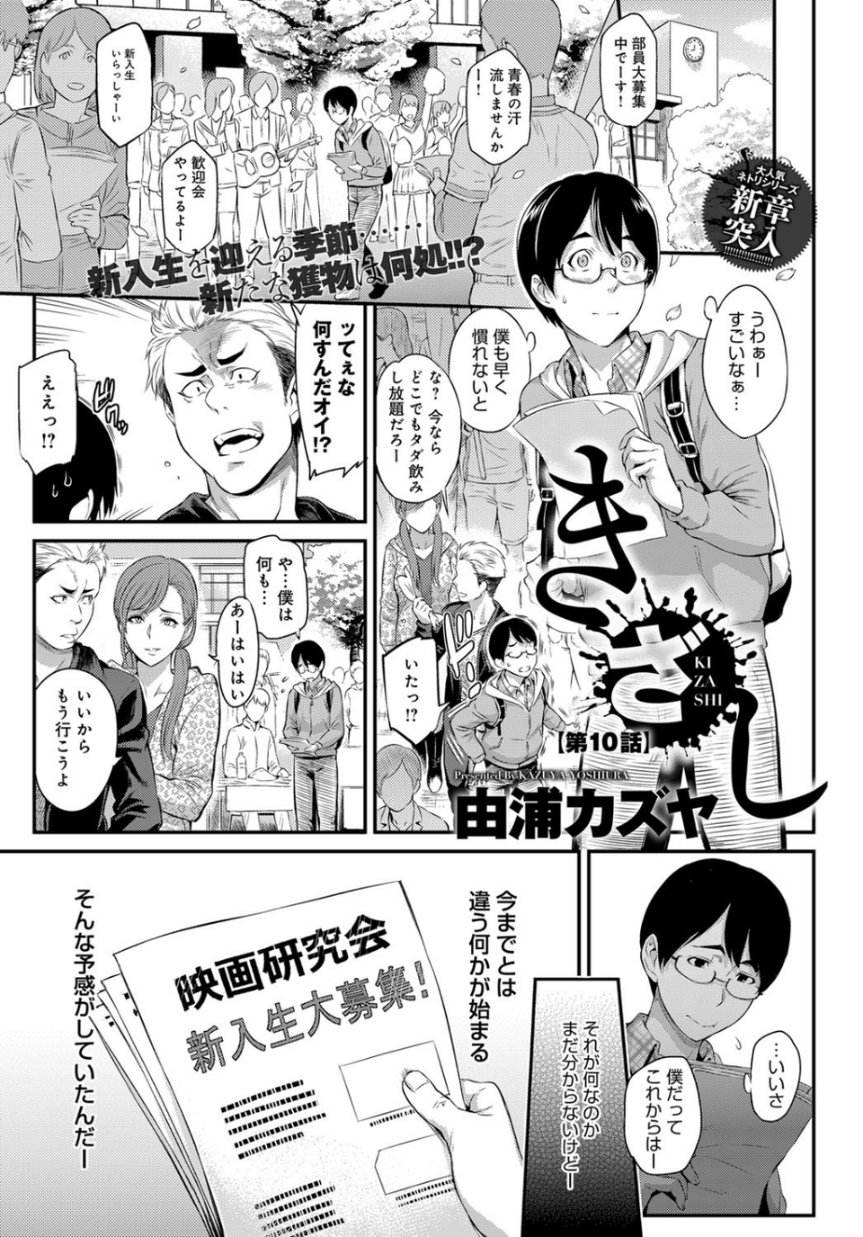 comicアンスリウム Vol.49 2017年5月号 6 ページ目