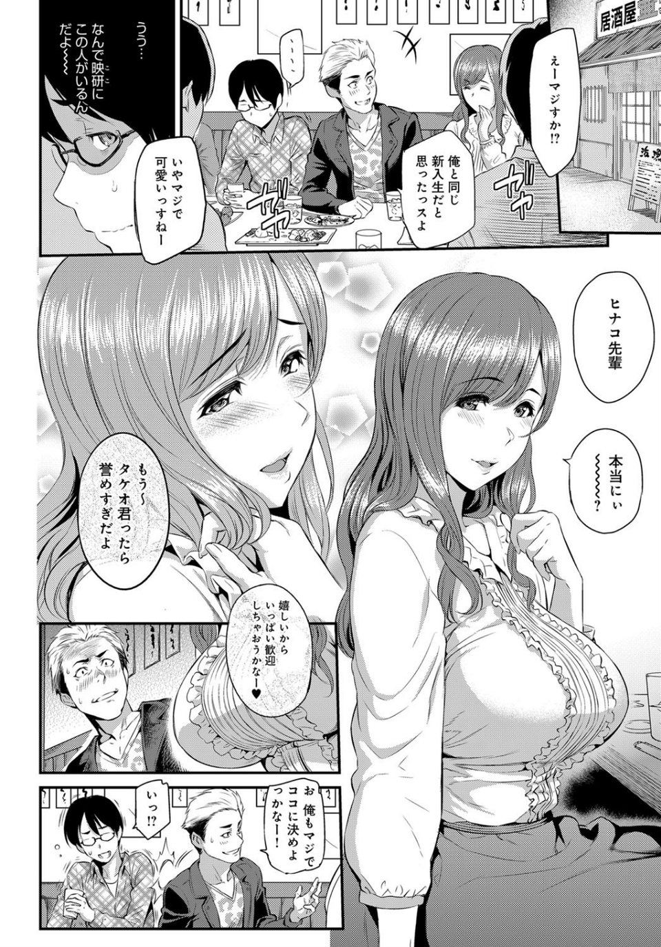 comicアンスリウム Vol.49 2017年5月号 7 ページ目