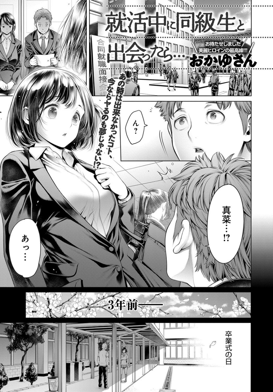 comicアンスリウム Vol.49 2017年5月号 8 ページ目