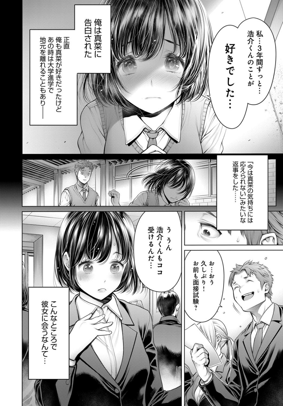 comicアンスリウム Vol.49 2017年5月号 9 ページ目