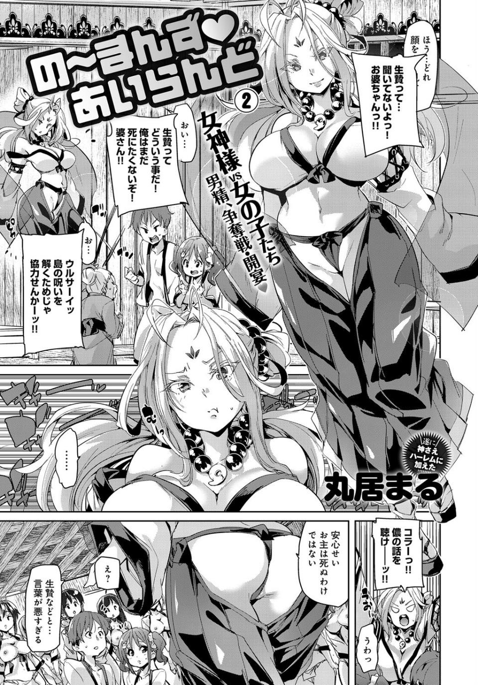 comicアンスリウム Vol.50 2017年6月号 6 ページ目