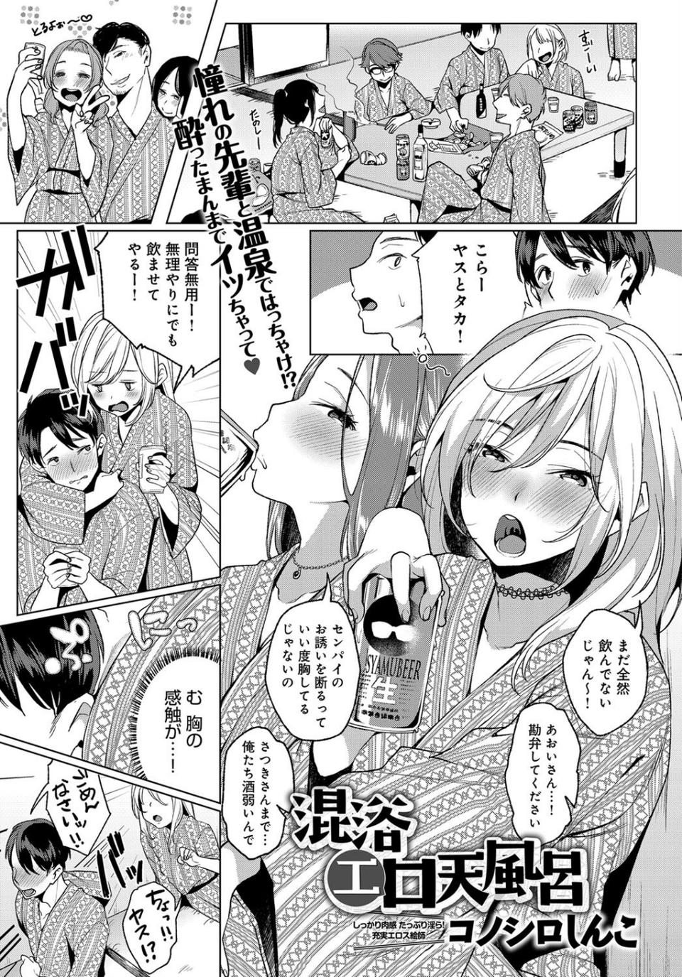 comicアンスリウム Vol.50 2017年6月号 8 ページ目