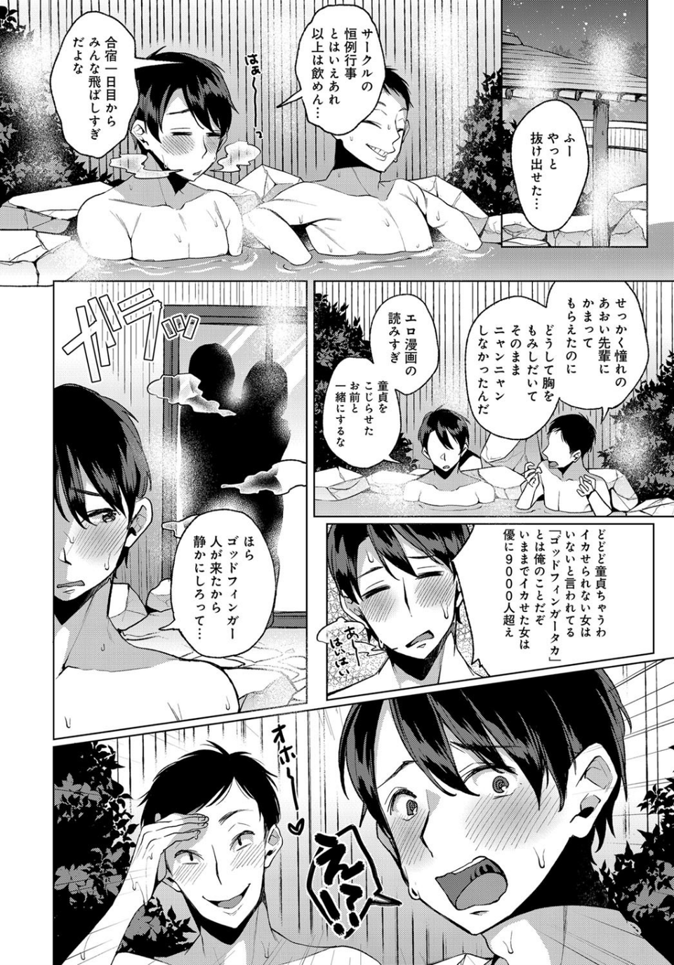 comicアンスリウム Vol.50 2017年6月号 9 ページ目
