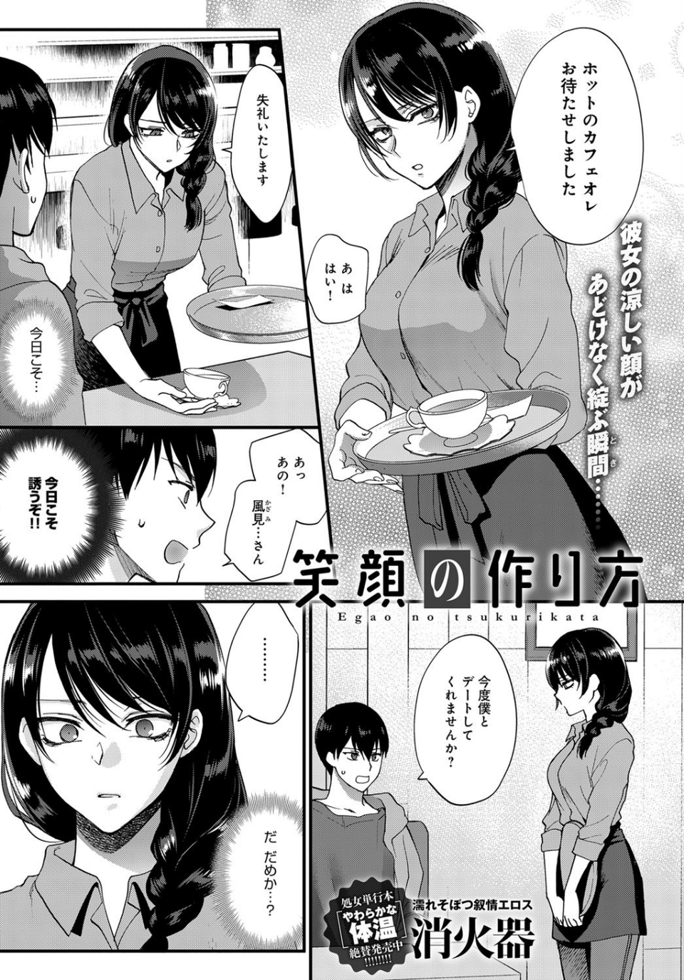 comicアンスリウム Vol.53 2017年9月号 6 ページ目