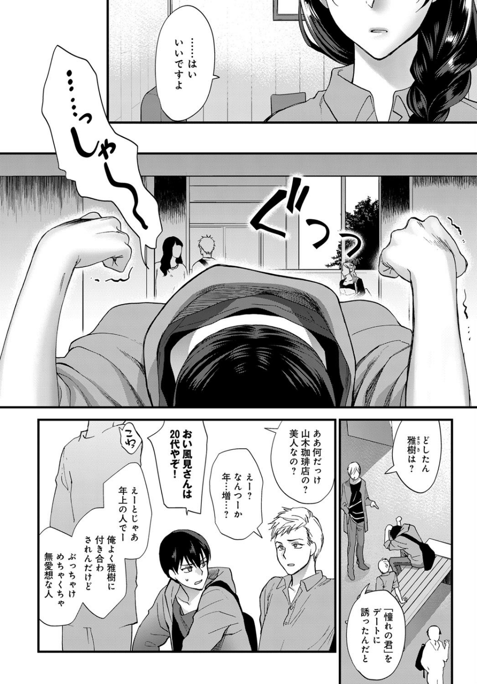 comicアンスリウム Vol.53 2017年9月号 7 ページ目