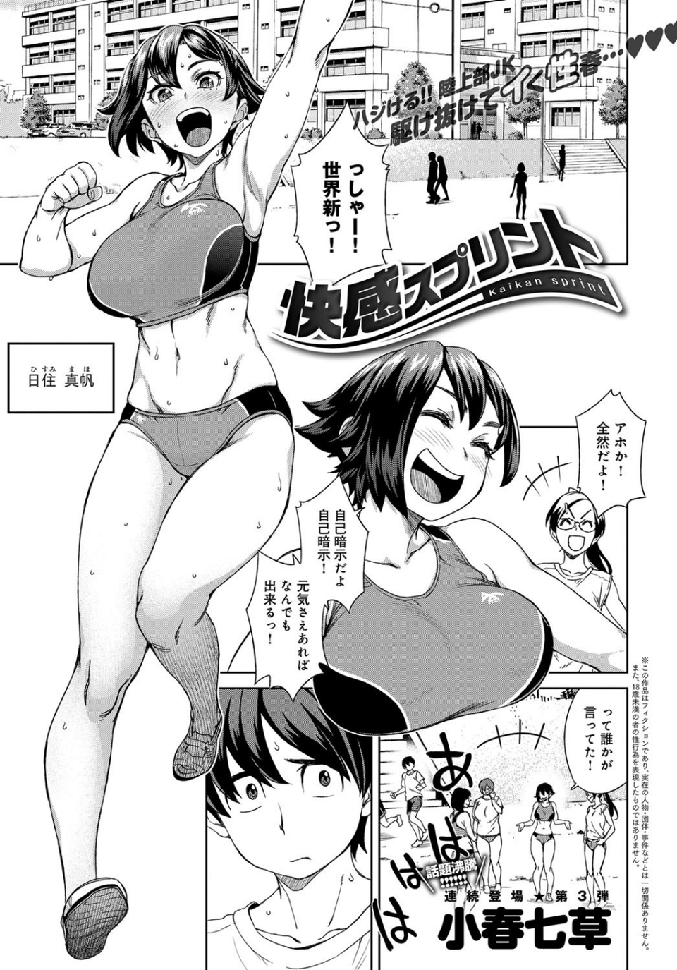 comicアンスリウム Vol.53 2017年9月号 8 ページ目