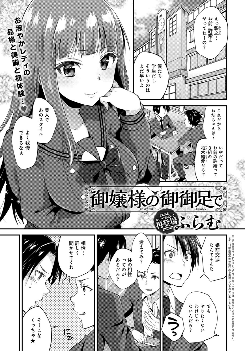 comicアンスリウム Vol.57 2018年1月号 6 ページ目