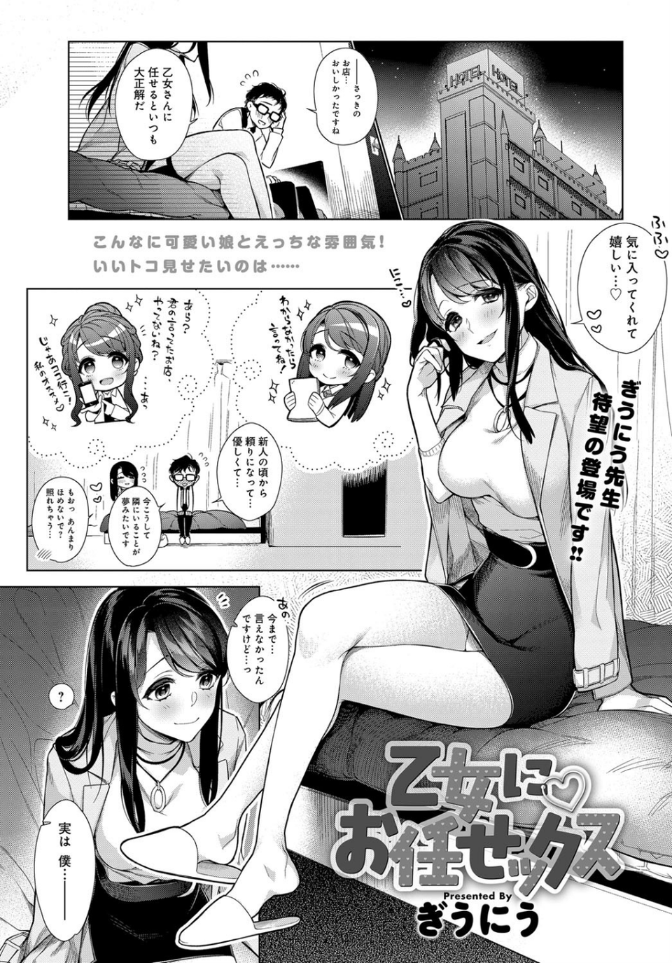 comicアンスリウム Vol.57 2018年1月号 8 ページ目