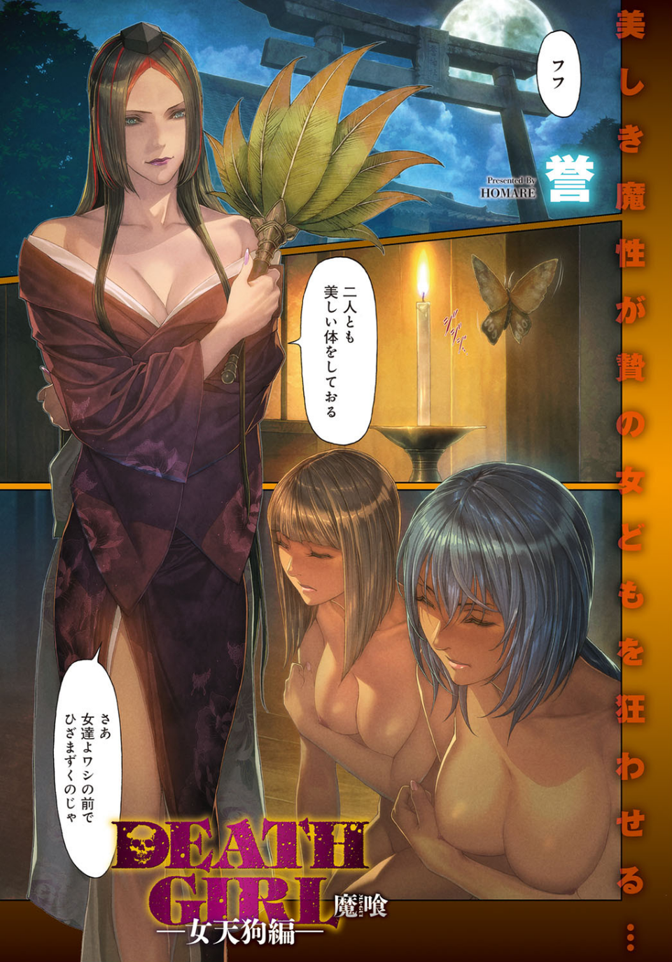 comicアンスリウム Vol.58 2018年02月号 2 ページ目