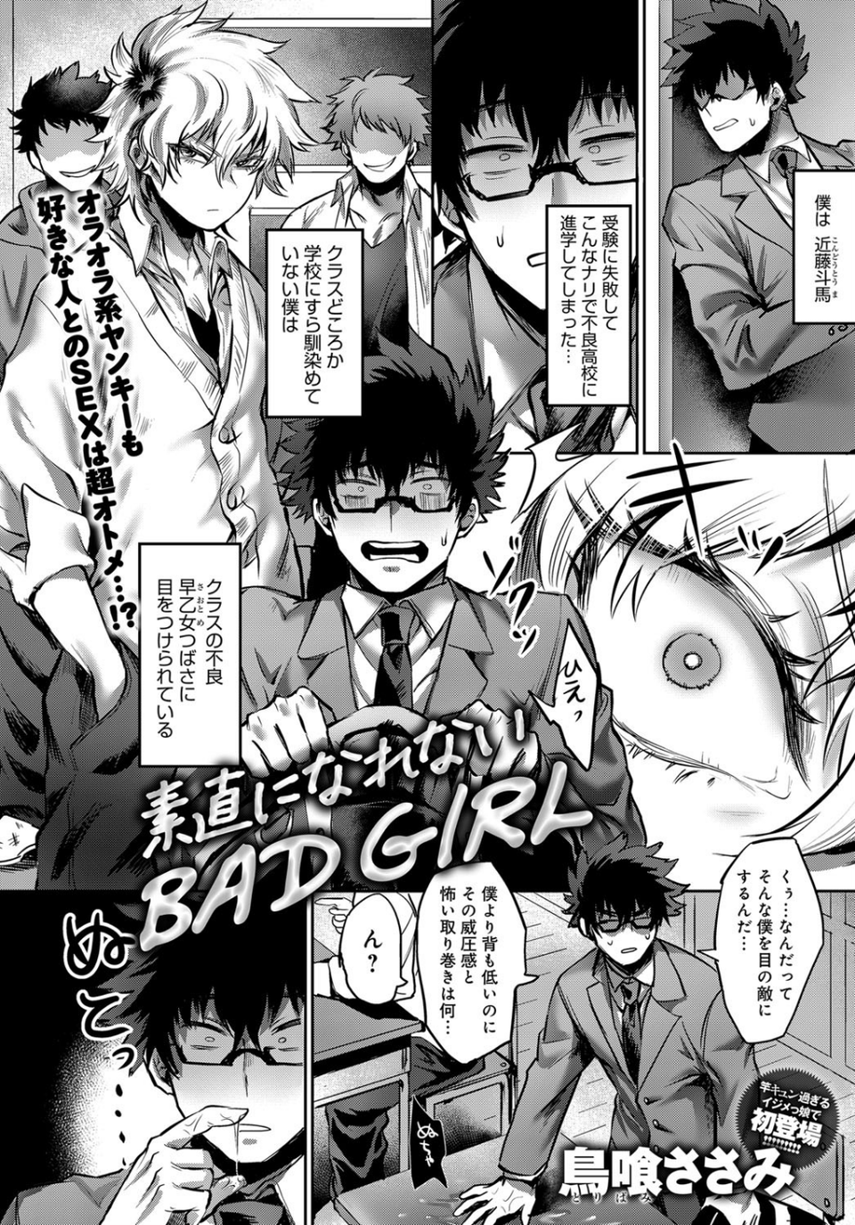 comicアンスリウム Vol.58 2018年02月号 5 ページ目