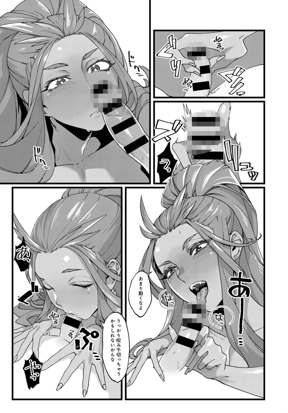 りんちゃんノンストップ（単話） 7 ページ目
