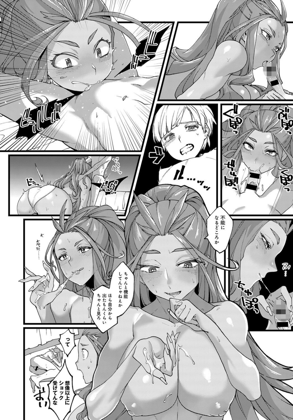 りんちゃんノンストップ（単話） 8 ページ目