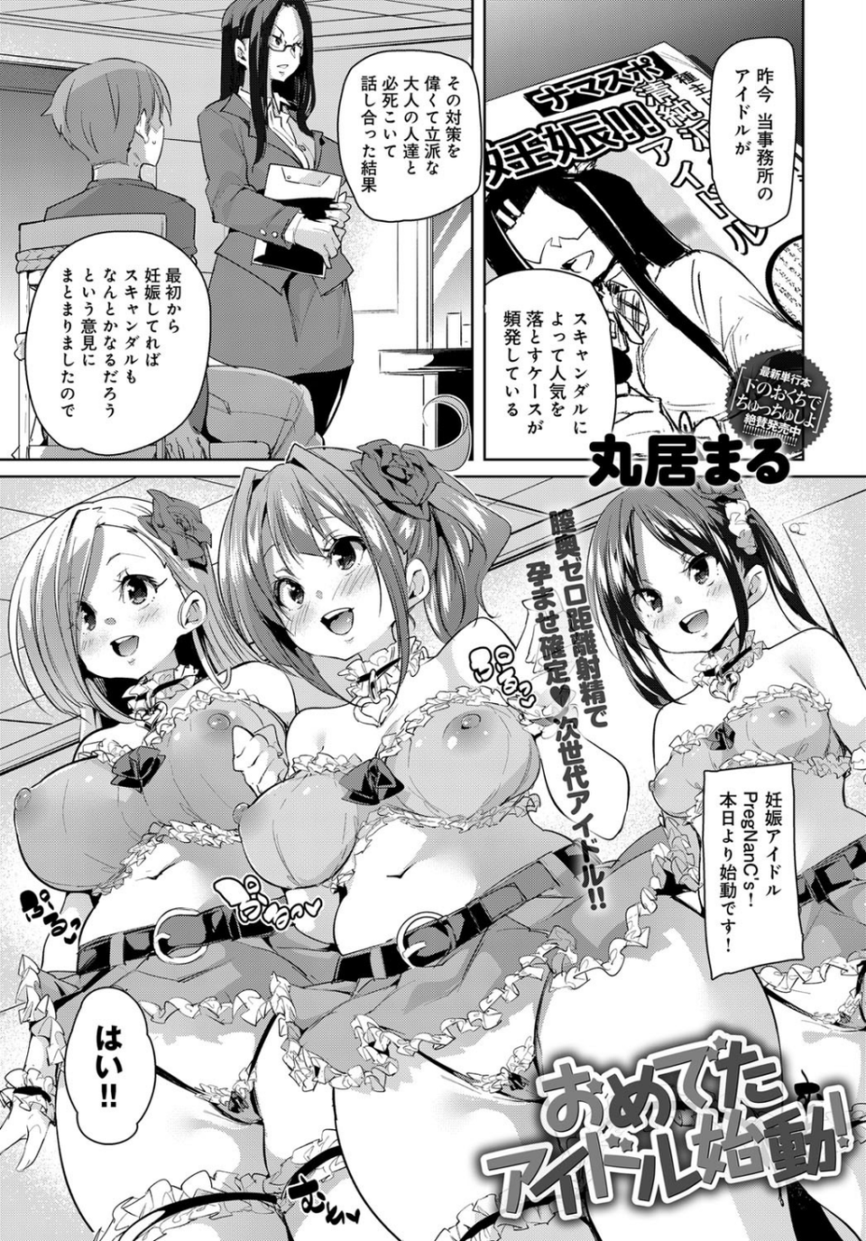 comicアンスリウム Vol.63 2018年07月号 3 ページ目