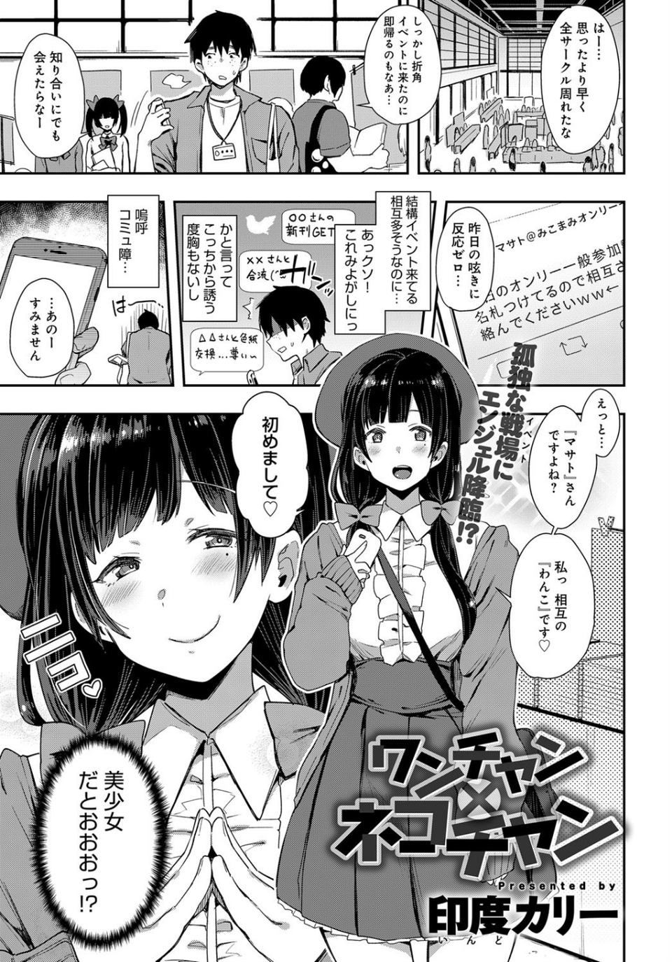 comicアンスリウム Vol.63 2018年07月号 5 ページ目