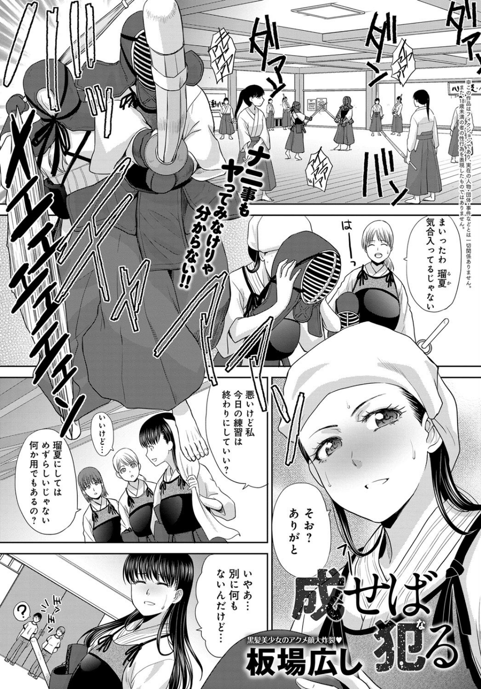 comicアンスリウム Vol.63 2018年07月号 7 ページ目