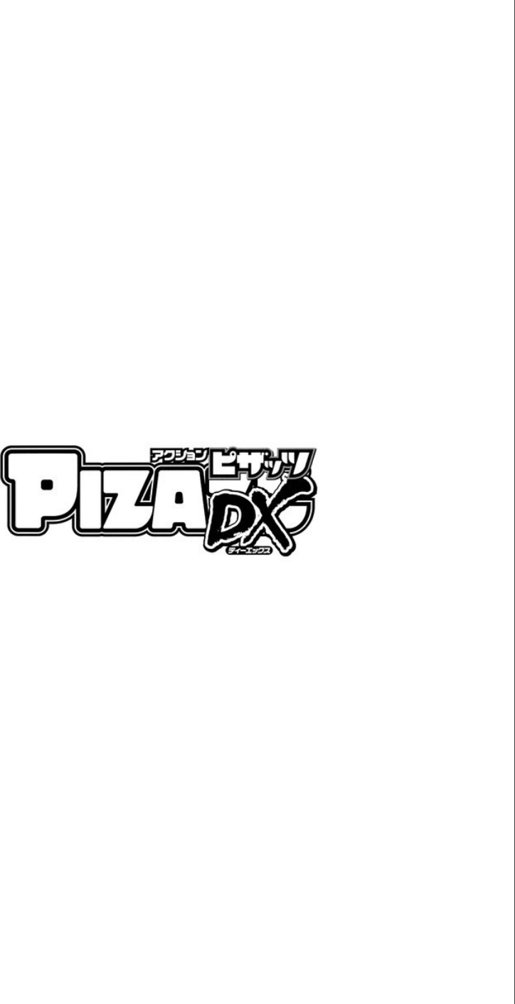 アクションピザッツDX 2016年5月号 4 ページ目