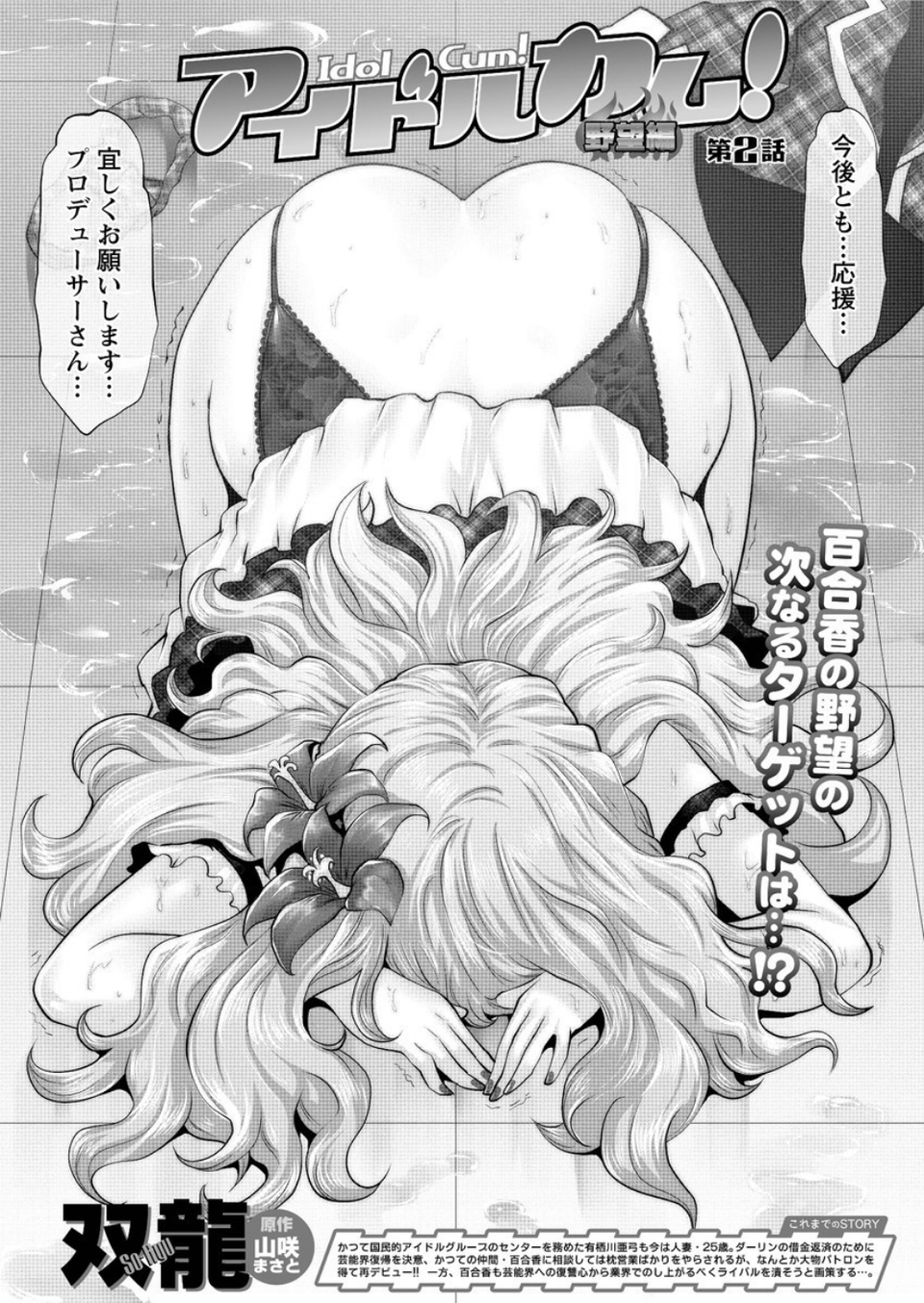 アクションピザッツDX 2016年5月号 9 ページ目