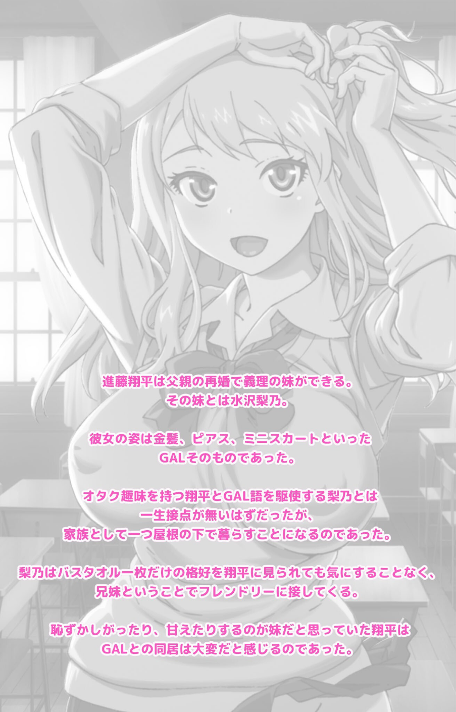 いもうとはGALかわいいComplete版シリーズ 2 ページ目