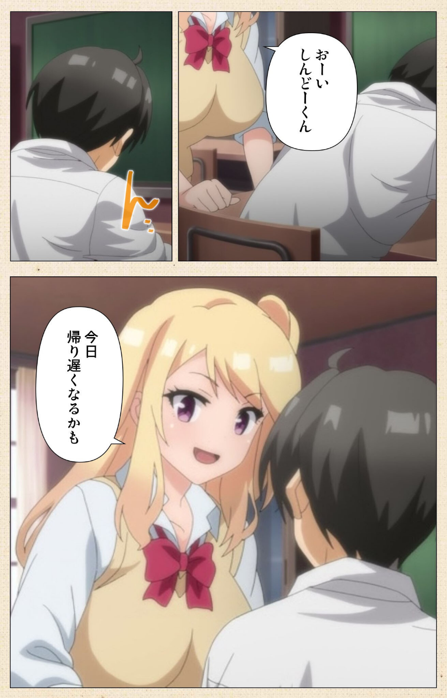 いもうとはGALかわいいComplete版シリーズ 4 ページ目