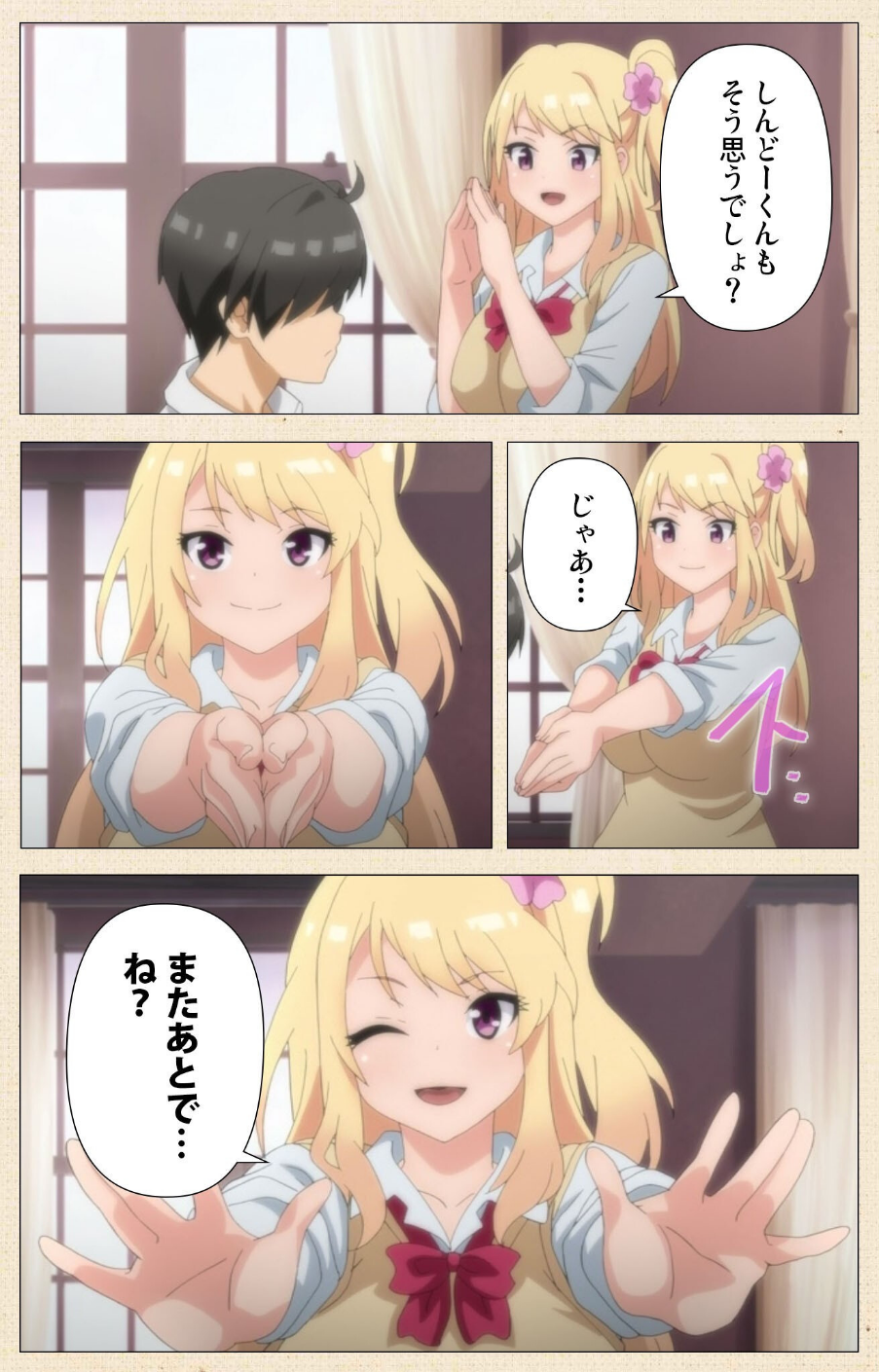 いもうとはGALかわいいComplete版シリーズ 6 ページ目