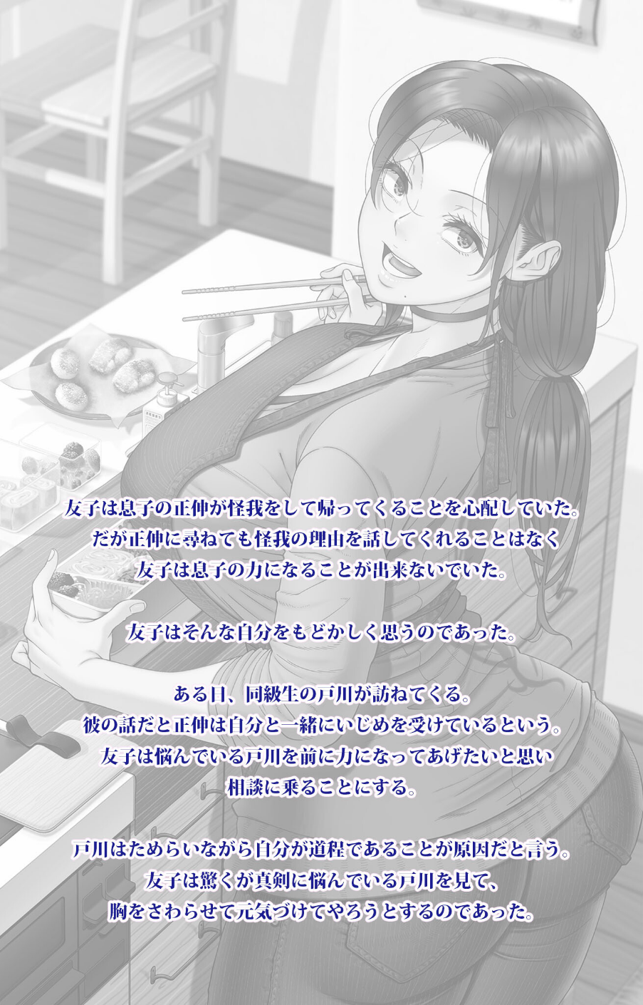 初めてのヒトヅマシリーズ 2 ページ目