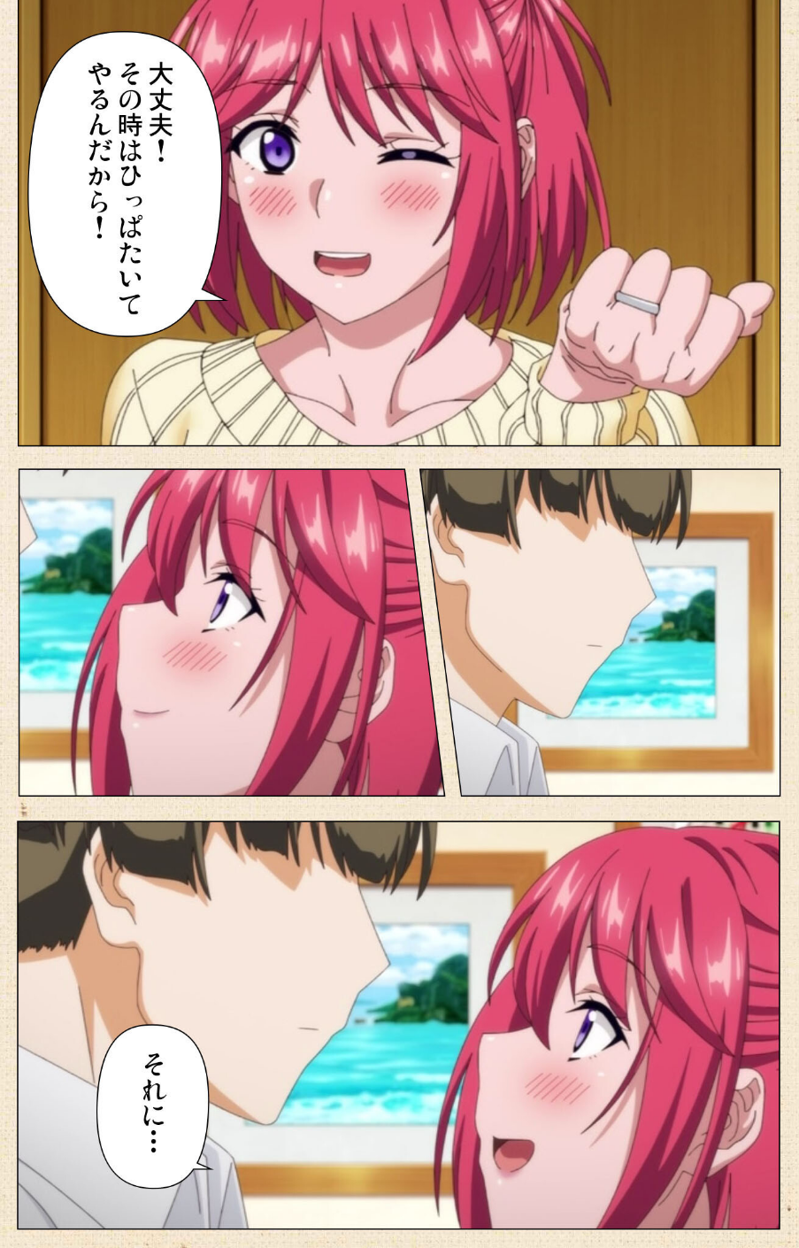 妻を同窓会にいかせたら Complete版シリーズ 5 ページ目