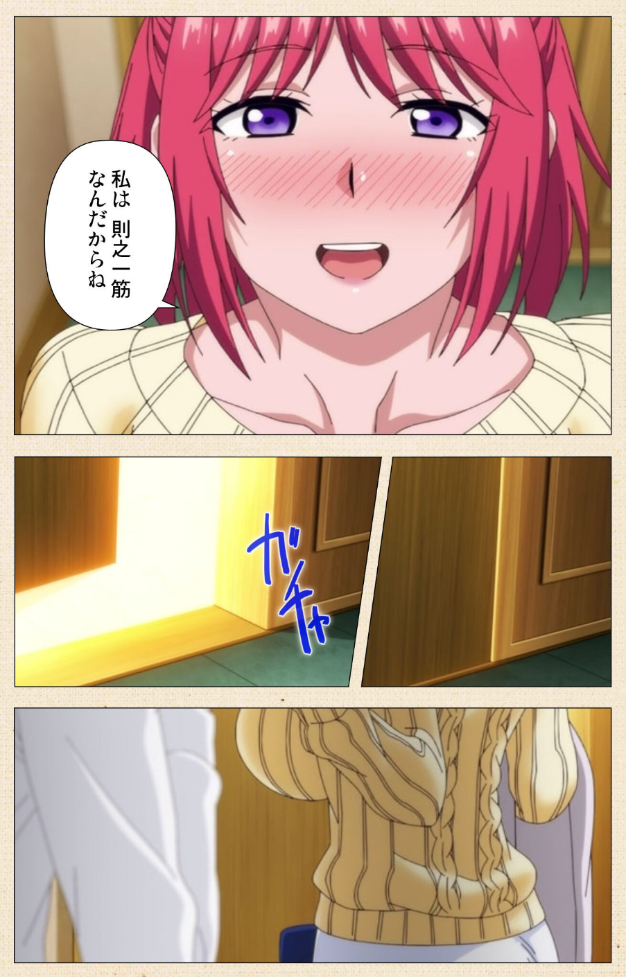 妻を同窓会にいかせたら Complete版シリーズ 7 ページ目