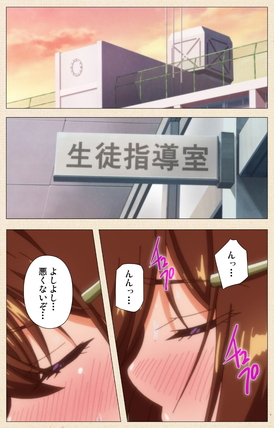 妻を同窓会にいかせたらシリーズ 3 ページ目