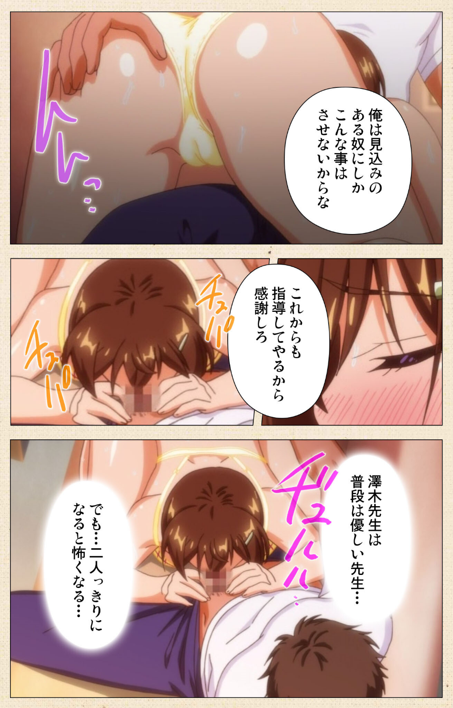 妻を同窓会にいかせたらシリーズ 4 ページ目