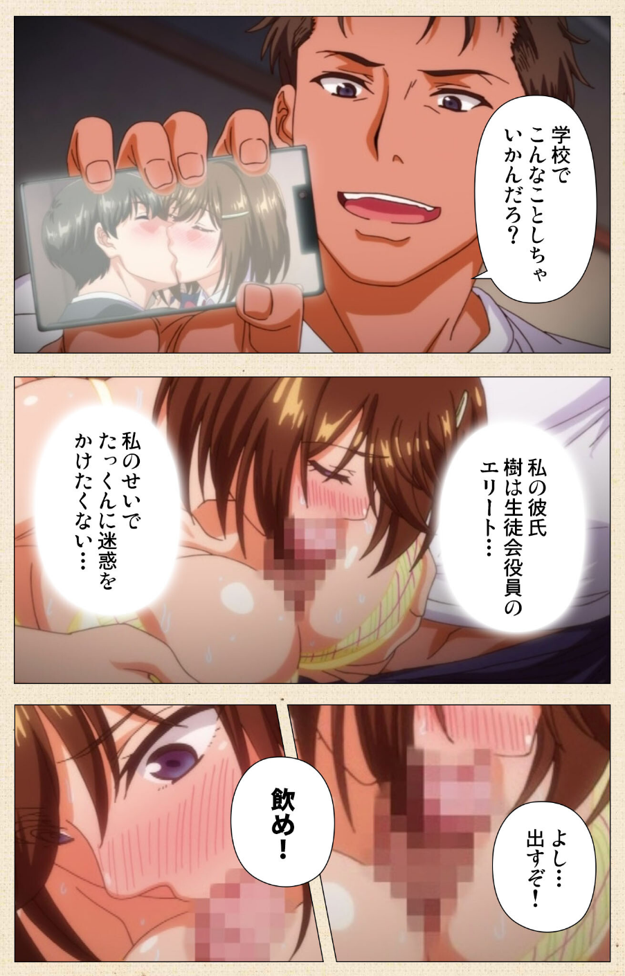 妻を同窓会にいかせたらシリーズ 5 ページ目