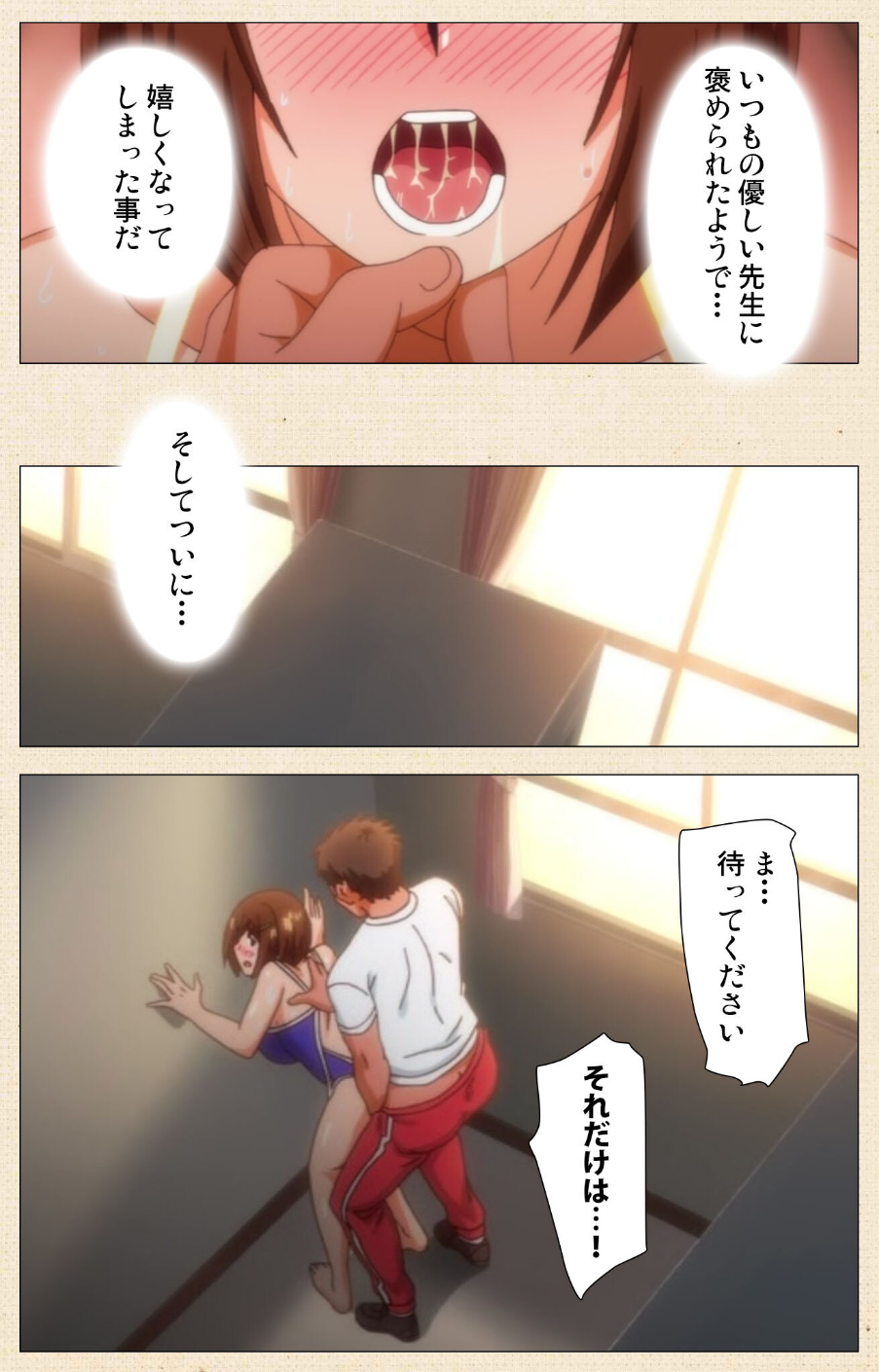 妻を同窓会にいかせたらシリーズ 7 ページ目
