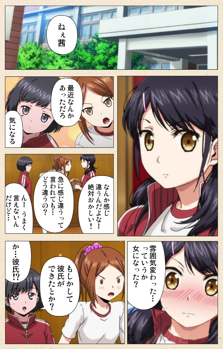 1LDK＋J系シリーズ（単話） 3 ページ目