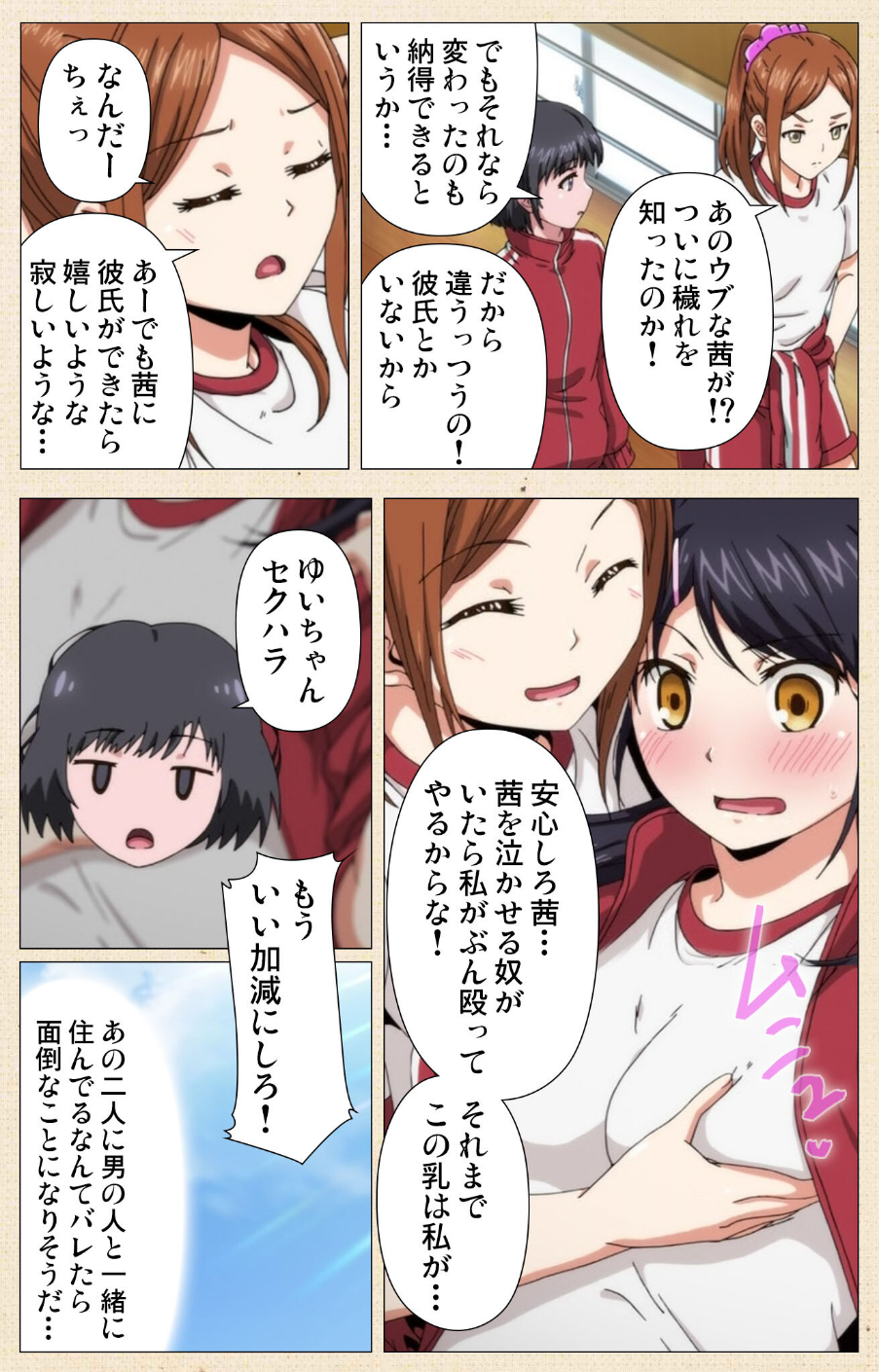 1LDK＋J系シリーズ（単話） 4 ページ目