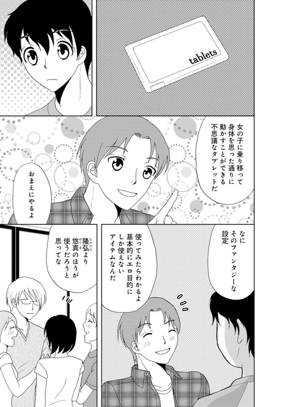 メンズ宣言 Vol.83 5 ページ目