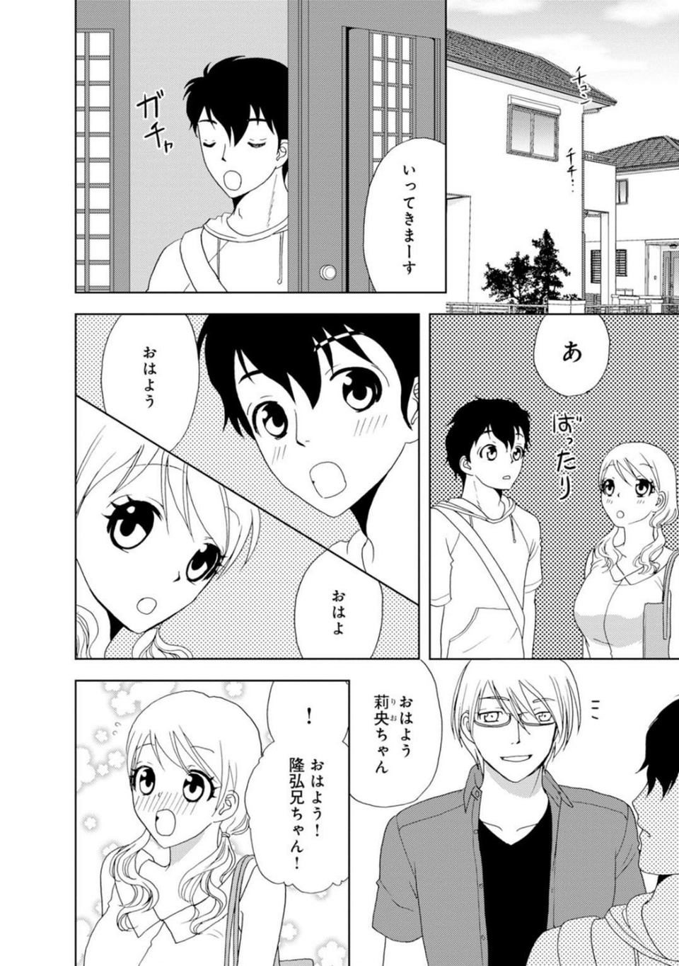 メンズ宣言 Vol.83 8 ページ目