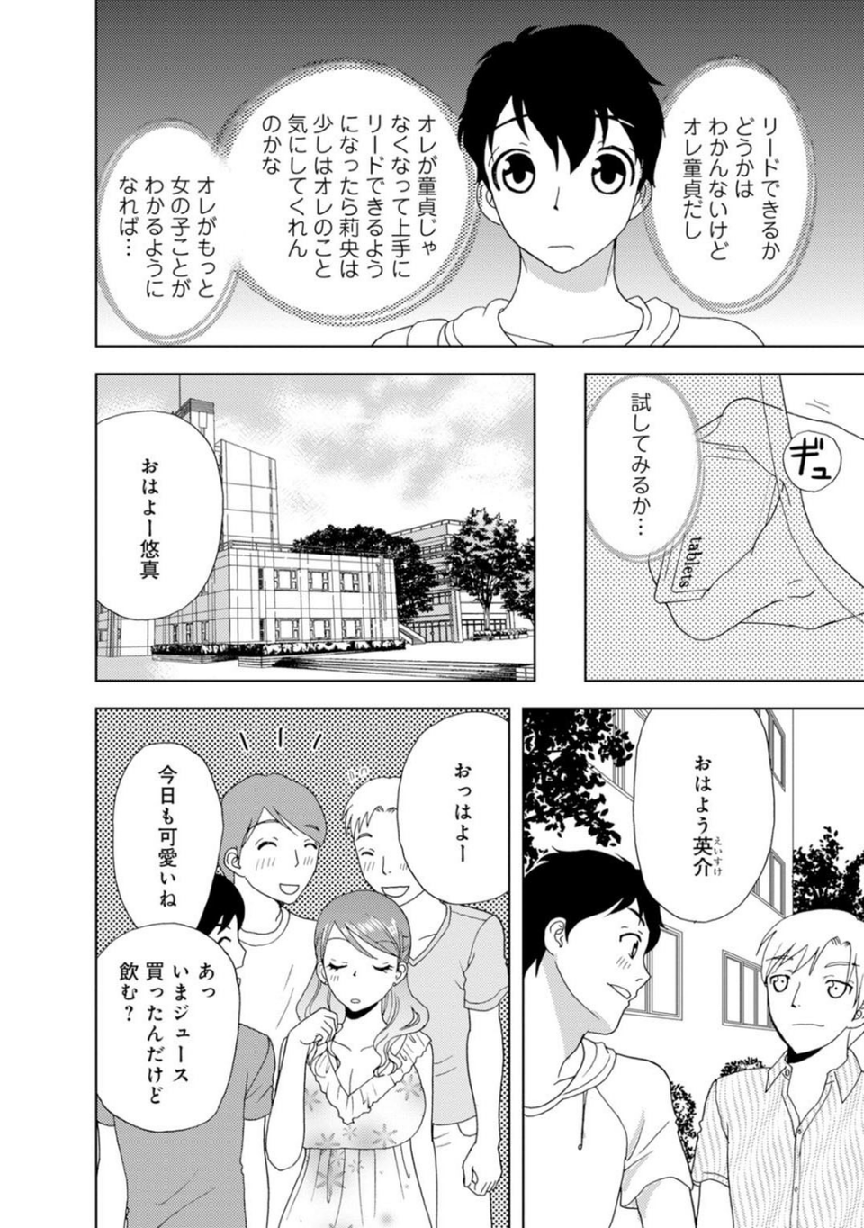 メンズ宣言 Vol.83 10 ページ目