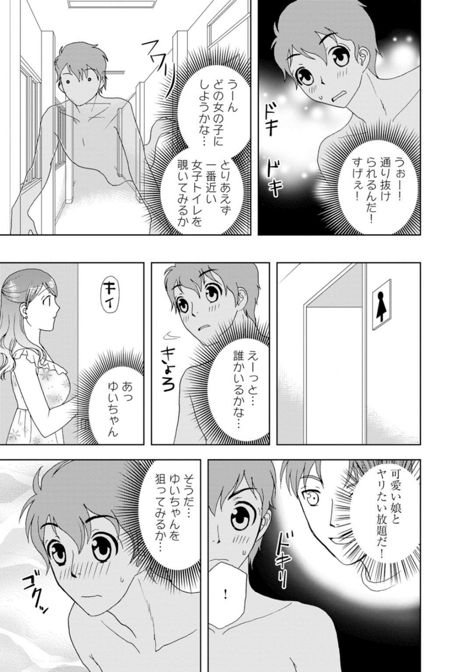 メンズ宣言 Vol.83 13 ページ目