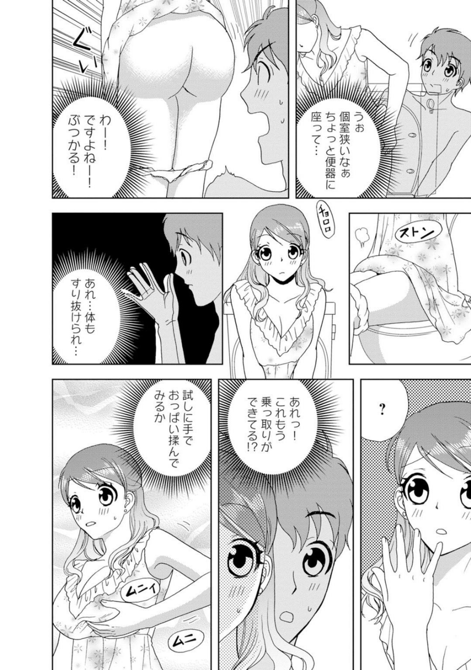 メンズ宣言 Vol.83 14 ページ目