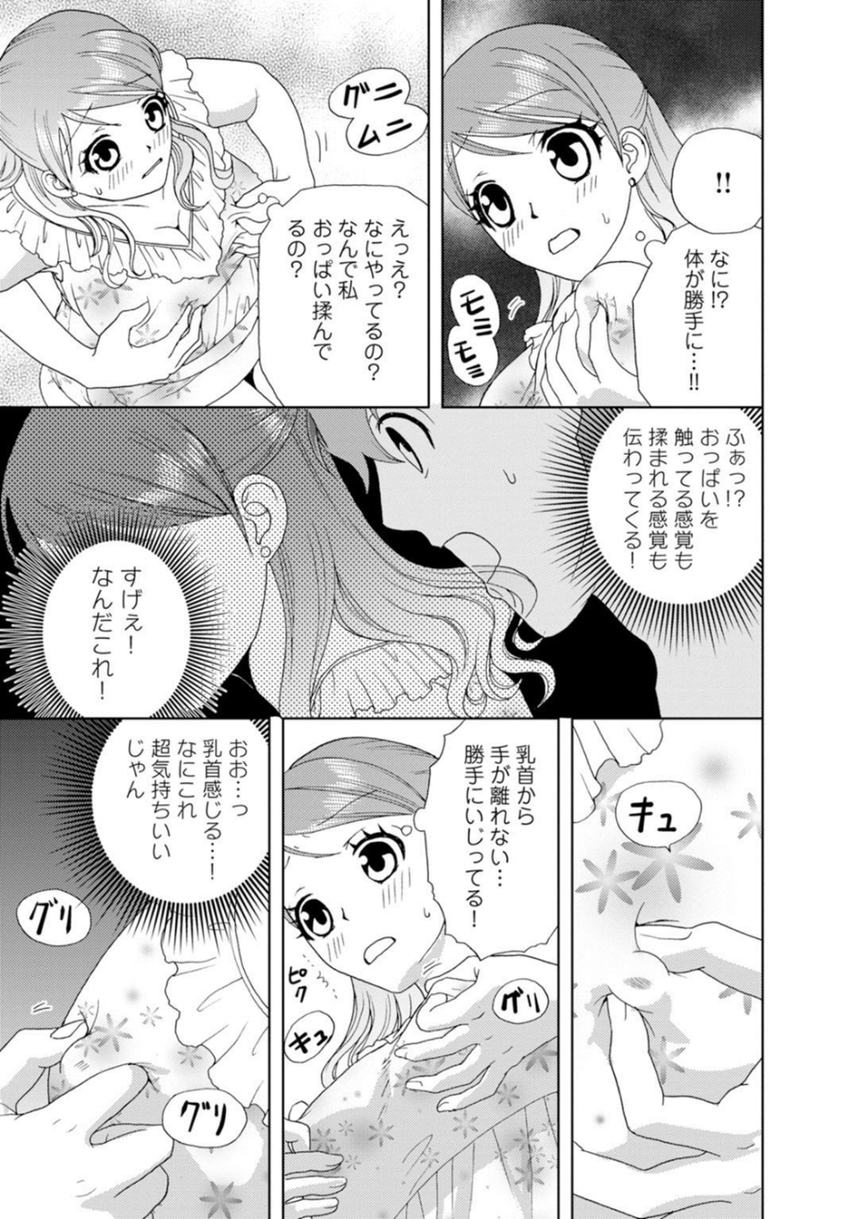 メンズ宣言 Vol.83 15 ページ目
