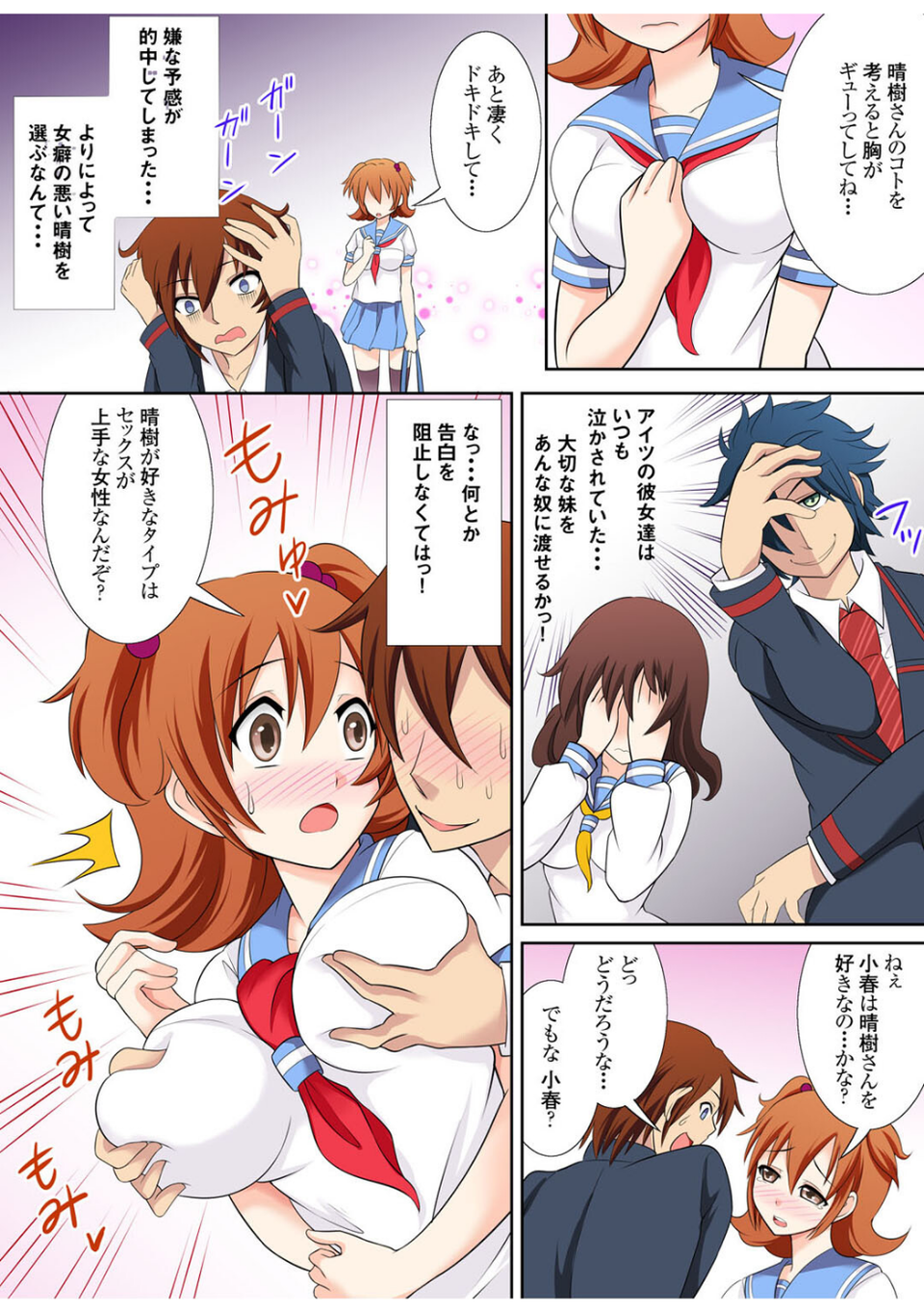 未成熟な義妹の果実〜おにいちゃん、シてもいいんだよ？〜 7 ページ目