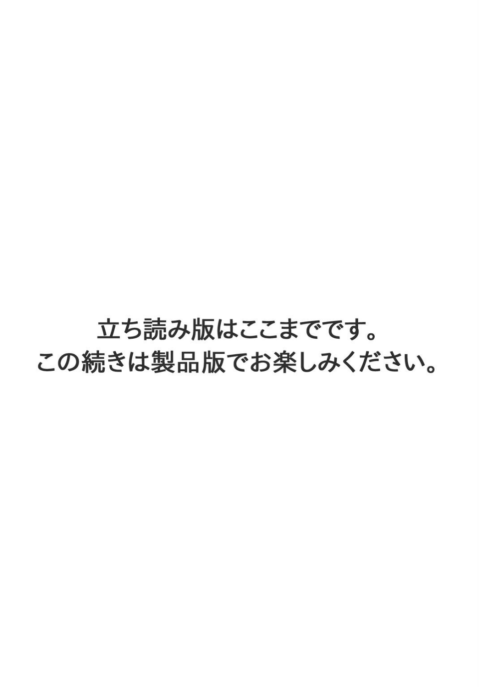 カメラを止めて！〜前貼りが外れて……あと少しで挿入っちゃう！〜（単話） 9 ページ目