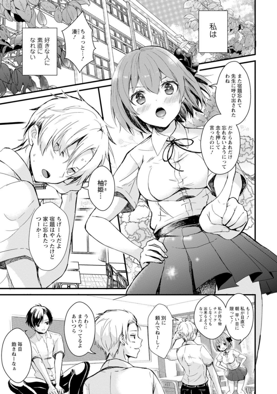 メンズ宣言 Vol.133 5 ページ目
