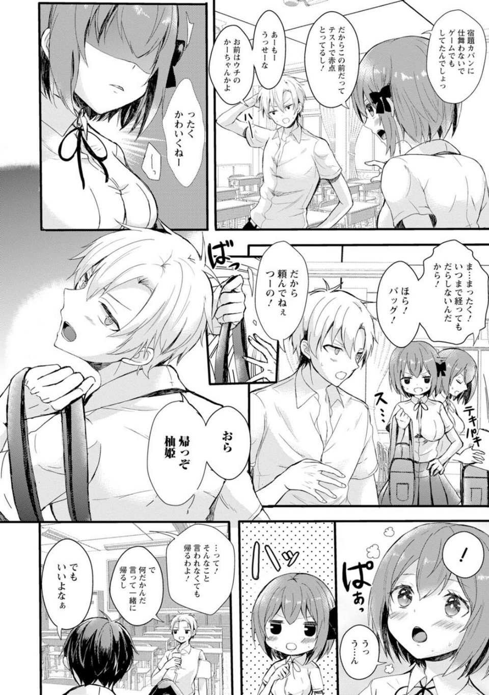 メンズ宣言 Vol.133 6 ページ目