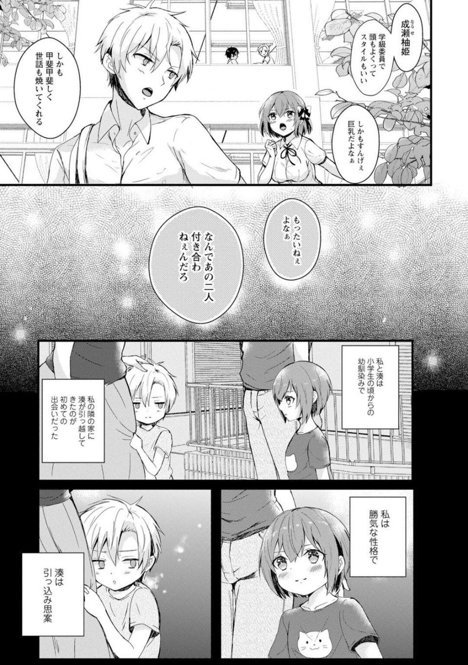 メンズ宣言 Vol.133 7 ページ目