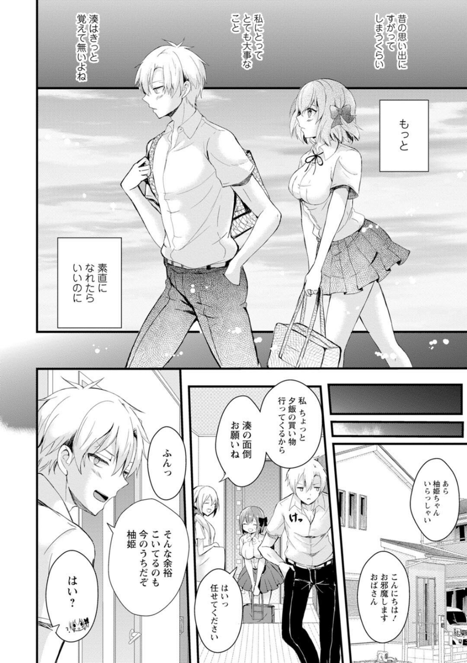 メンズ宣言 Vol.133 10 ページ目