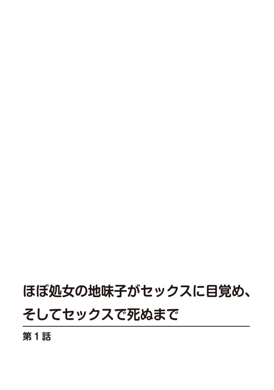 メンズ宣言 Vol.134 4 ページ目