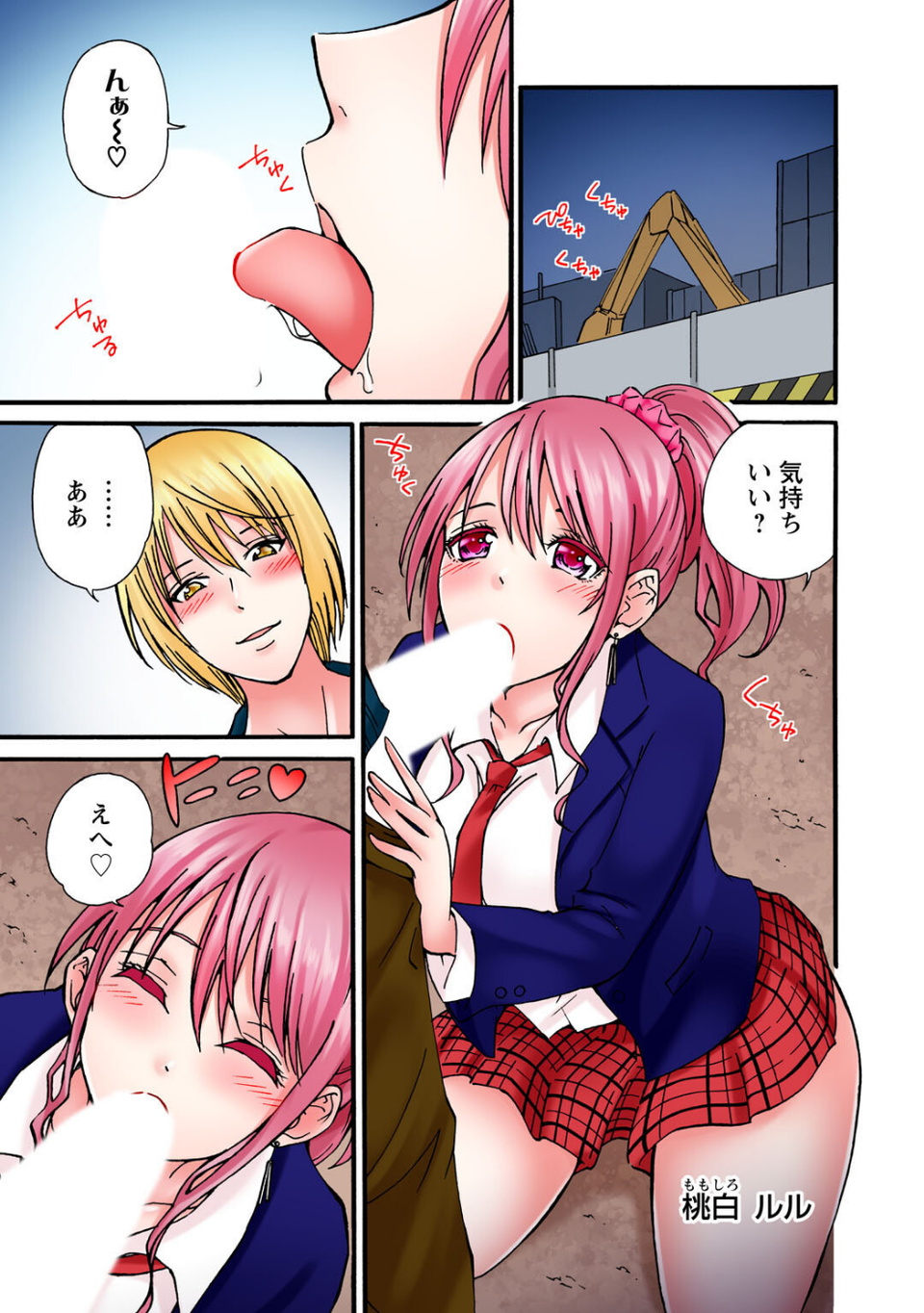 メンズ宣言 Vol.135 5 ページ目