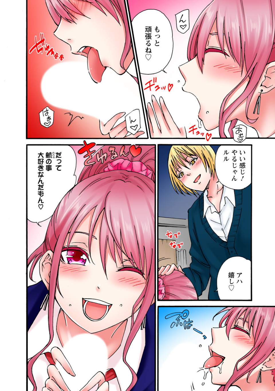 メンズ宣言 Vol.135 6 ページ目